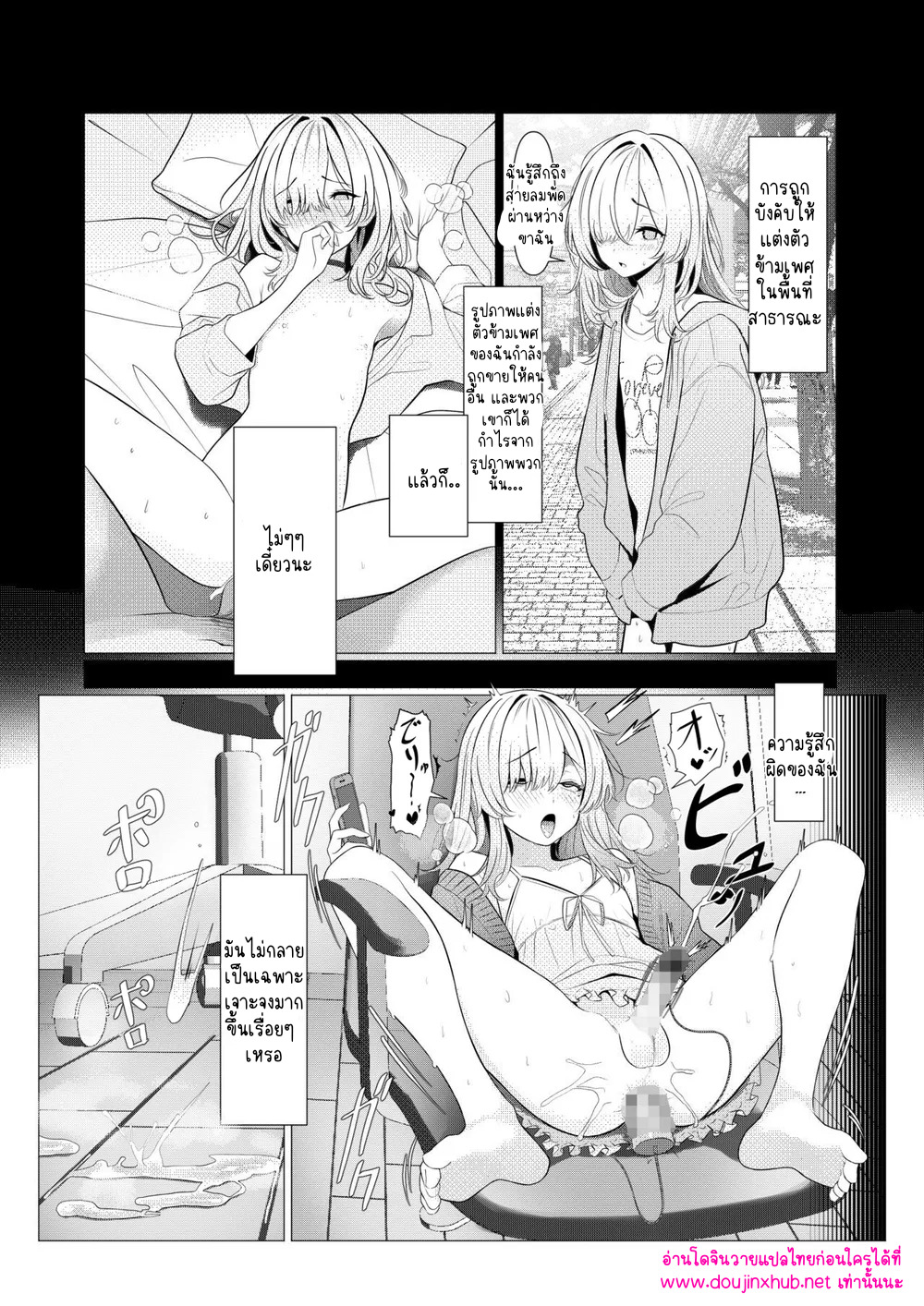 ประวัติการรักษาของฮายาโตะ-34